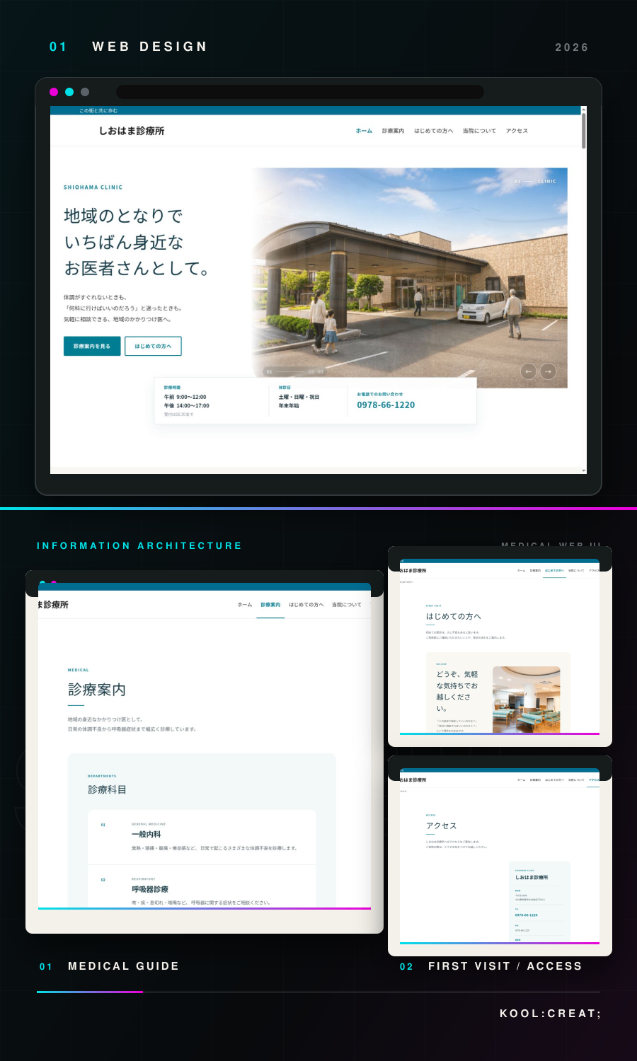 Webサイト制作イメージ